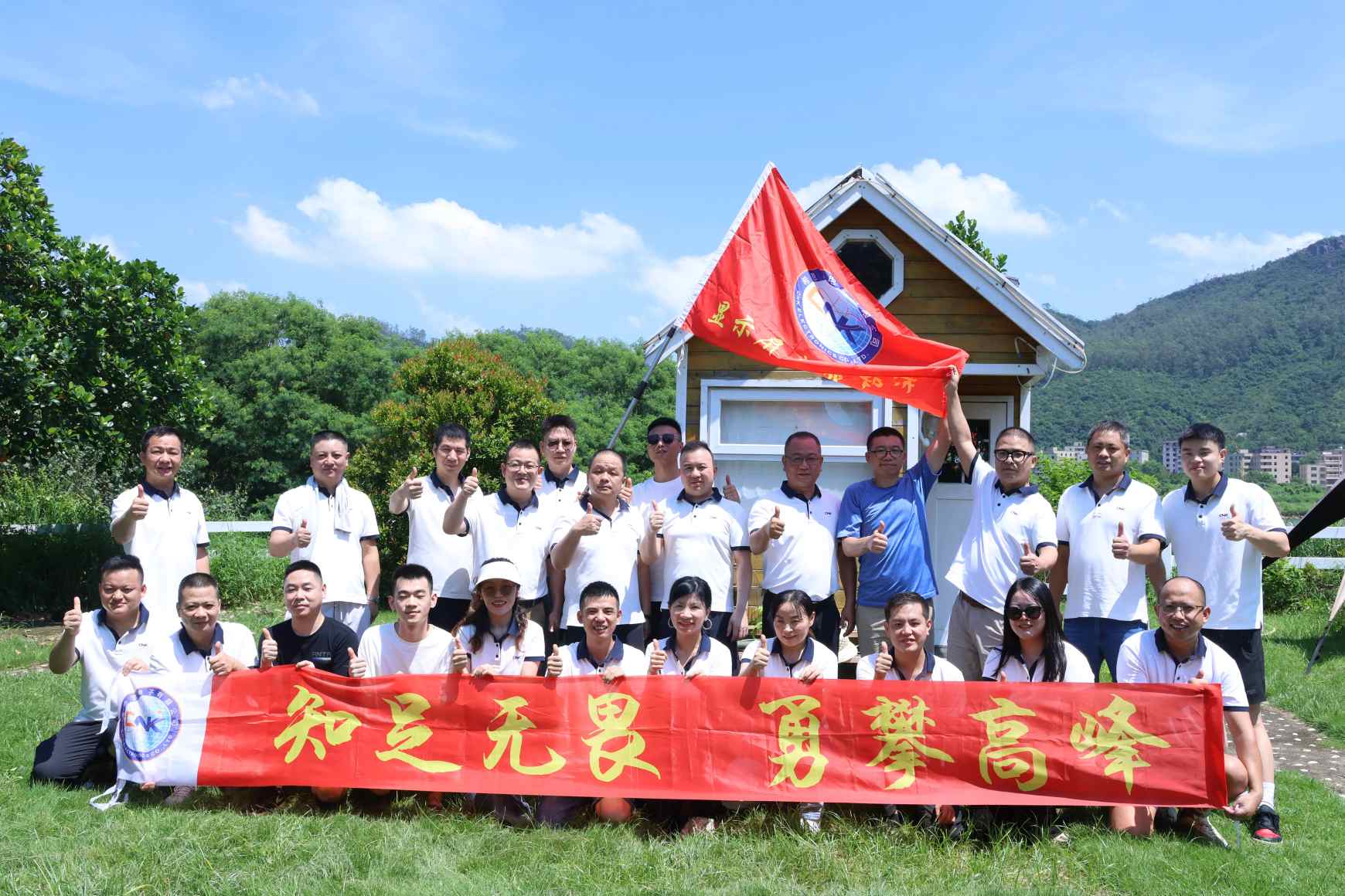 El centro de ventas de CNK organiza con éxito el 22º evento de formación de equipos: fortalecer la cohesión y generar un nuevo impulso