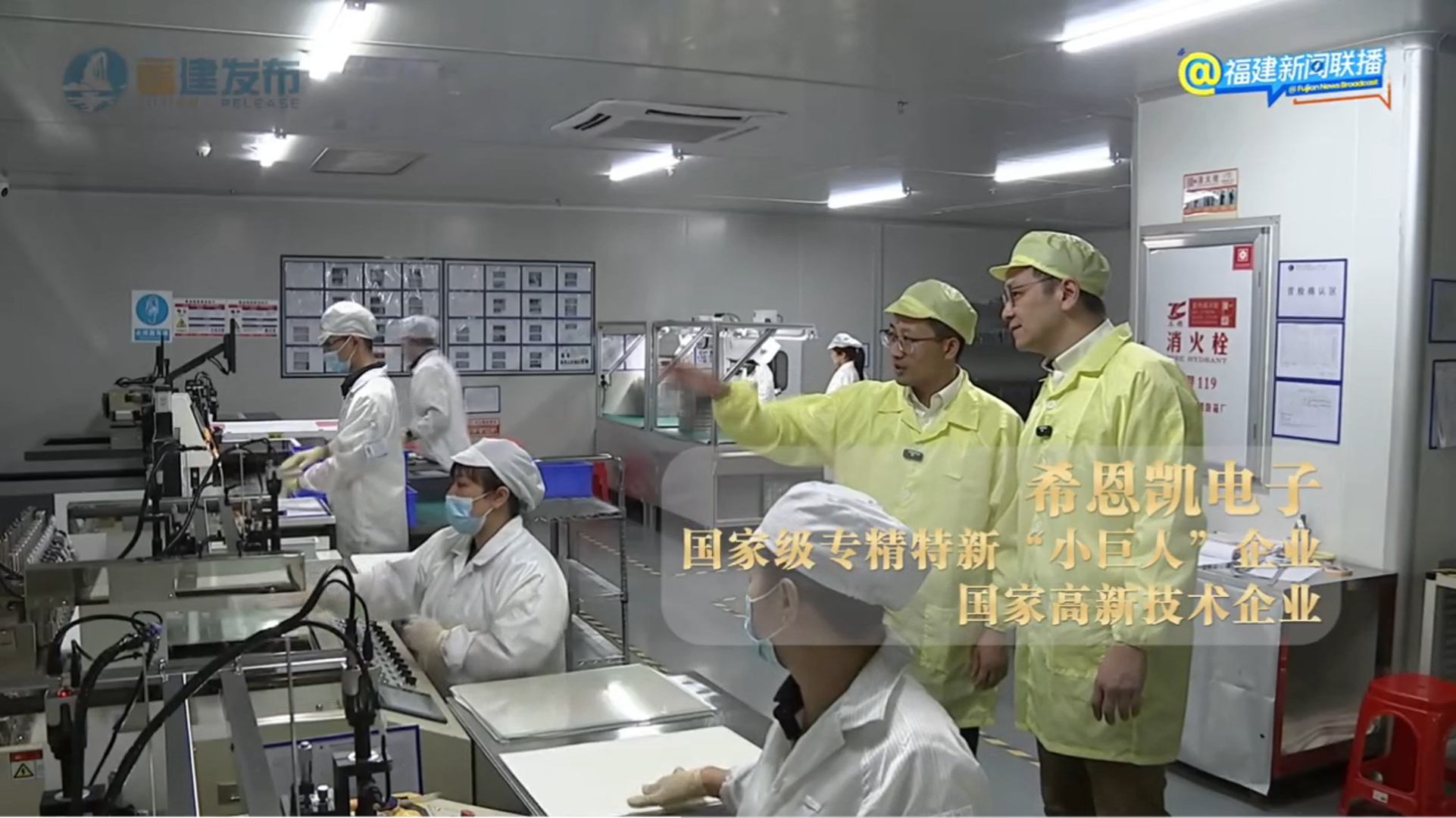 Fujian News Broadcast informa: CNK se ha convertido en el mejor representante de la nueva industria de pantallas de Wuping